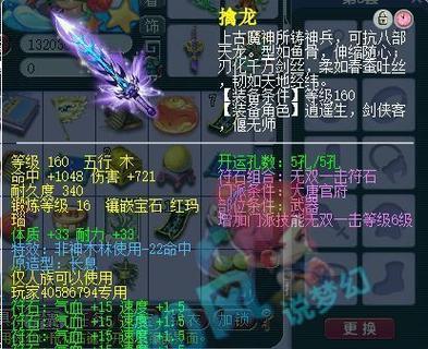 梦幻西游混沌魔息的制作方法是什么？