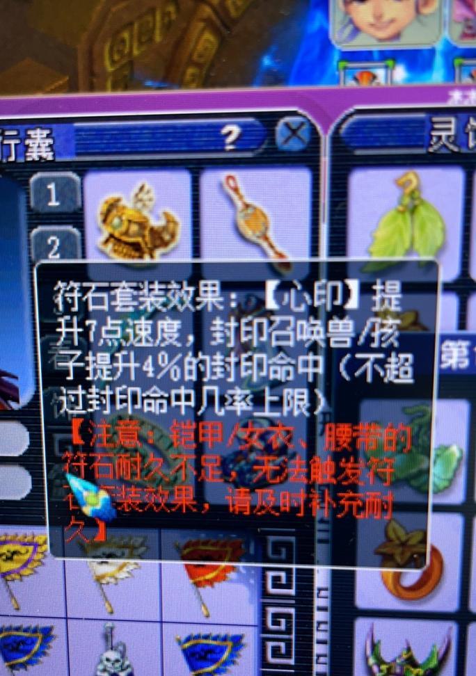 梦幻西游武器符石怎么打？符石镶嵌的技巧是什么？