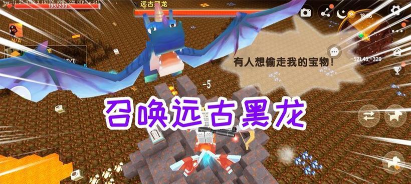 迷你世界中黑龙蛋如何获得？获得黑龙蛋的条件是什么？