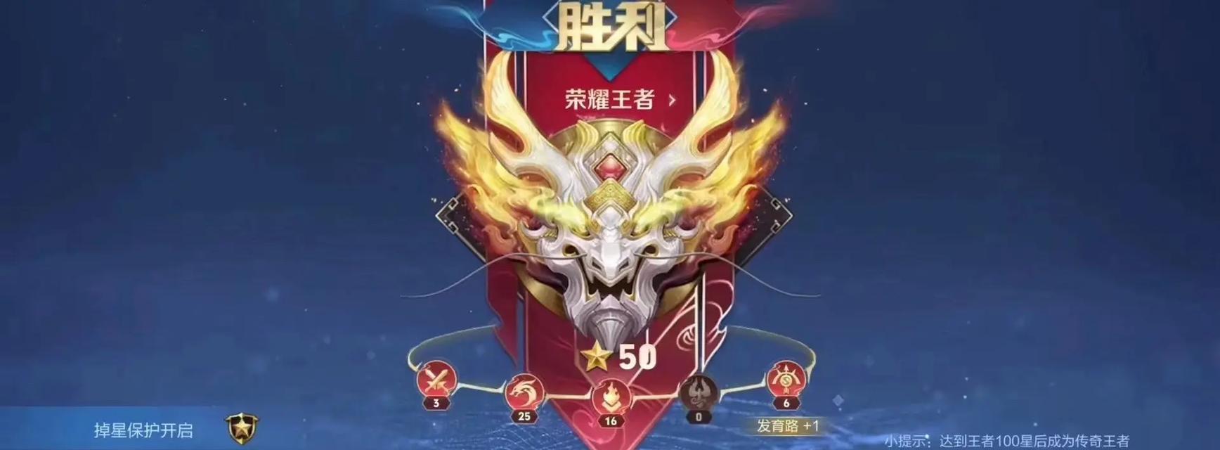 小新在王者荣耀中的段位是什么水平？