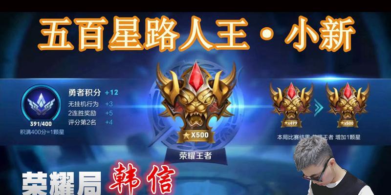 小新在王者荣耀中的段位是什么水平？