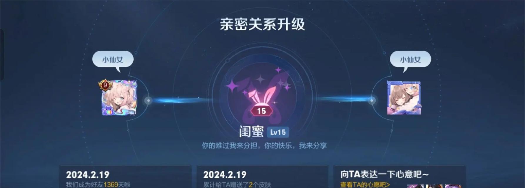 王者荣耀乖乖关系是多少天建立？如何快速建立关系？