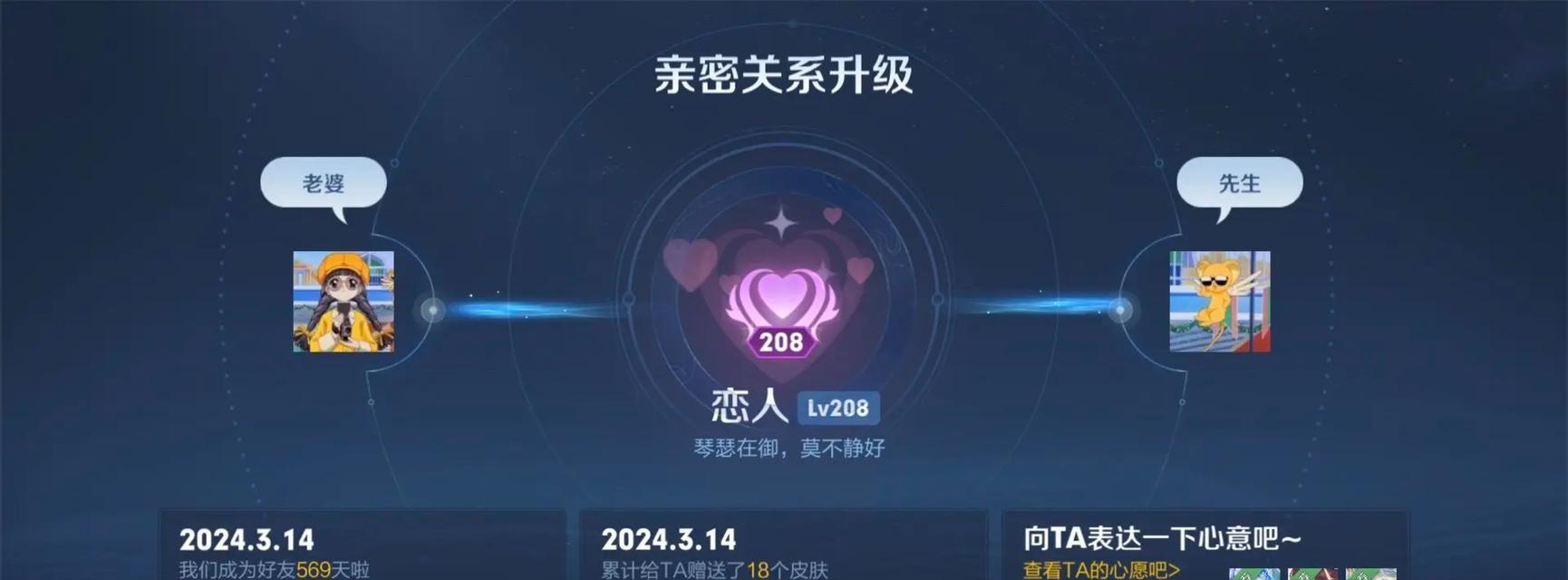 王者荣耀乖乖关系是多少天建立？如何快速建立关系？