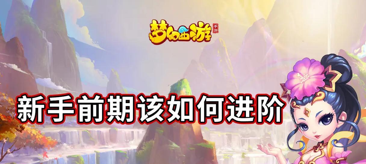 小阿咪对梦幻西游的评价？梦幻西游游戏体验如何？