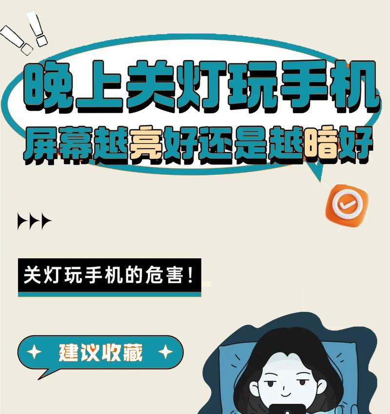 夜间适合玩哪些苹果手游？如何保护视力？