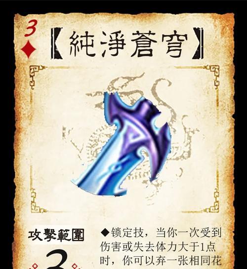 三国杀始终不渝称号如何装备？装备后有哪些效果？