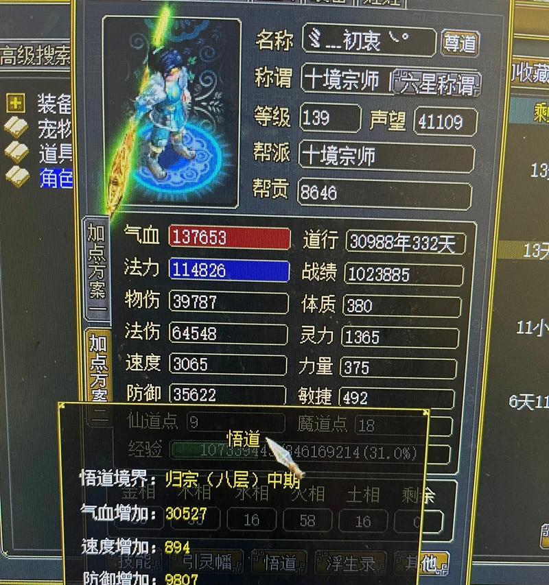 问道149法金玩法有哪些？如何打造强力角色？