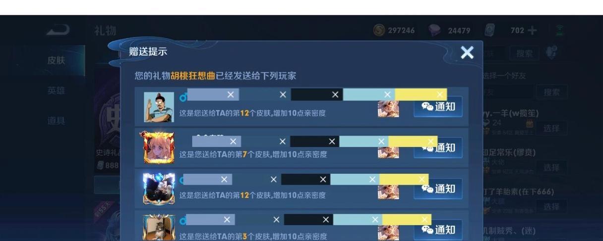 王者荣耀按键怎么赠送皮肤？操作步骤是什么？