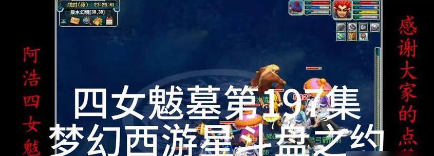 梦幻西游女魃墓咸鱼王打法？如何有效对抗女魃墓？