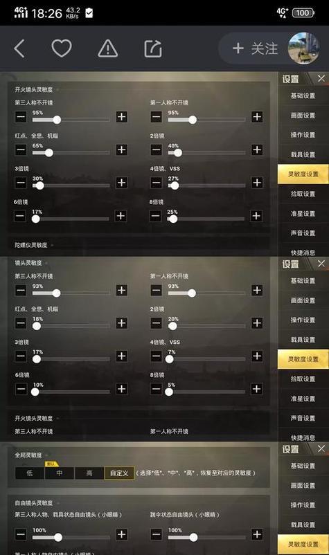 绝地求生右键探头瞄准怎么设置？如何在绝地求生中设置右键探头瞄准？
