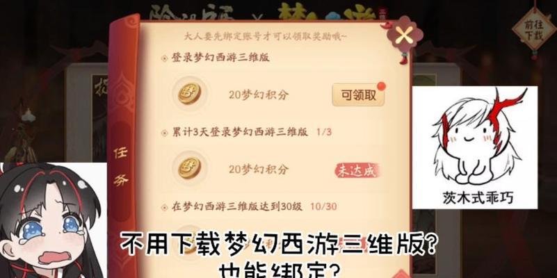 梦幻西游大神绑定其他账号的步骤是什么？