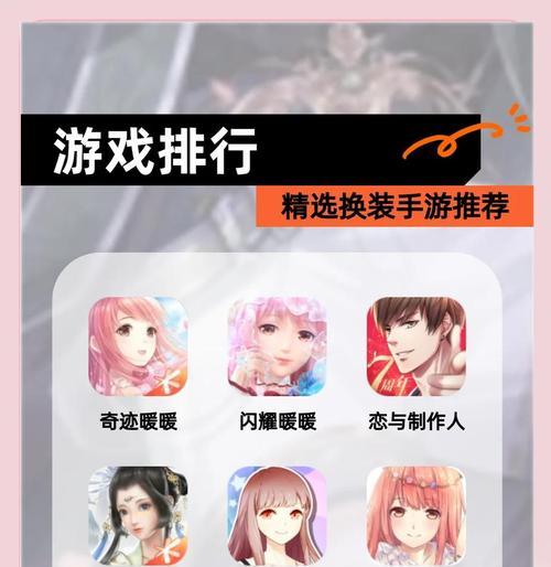 换装游戏有哪些高级推荐手游？如何选择最佳换装手游？