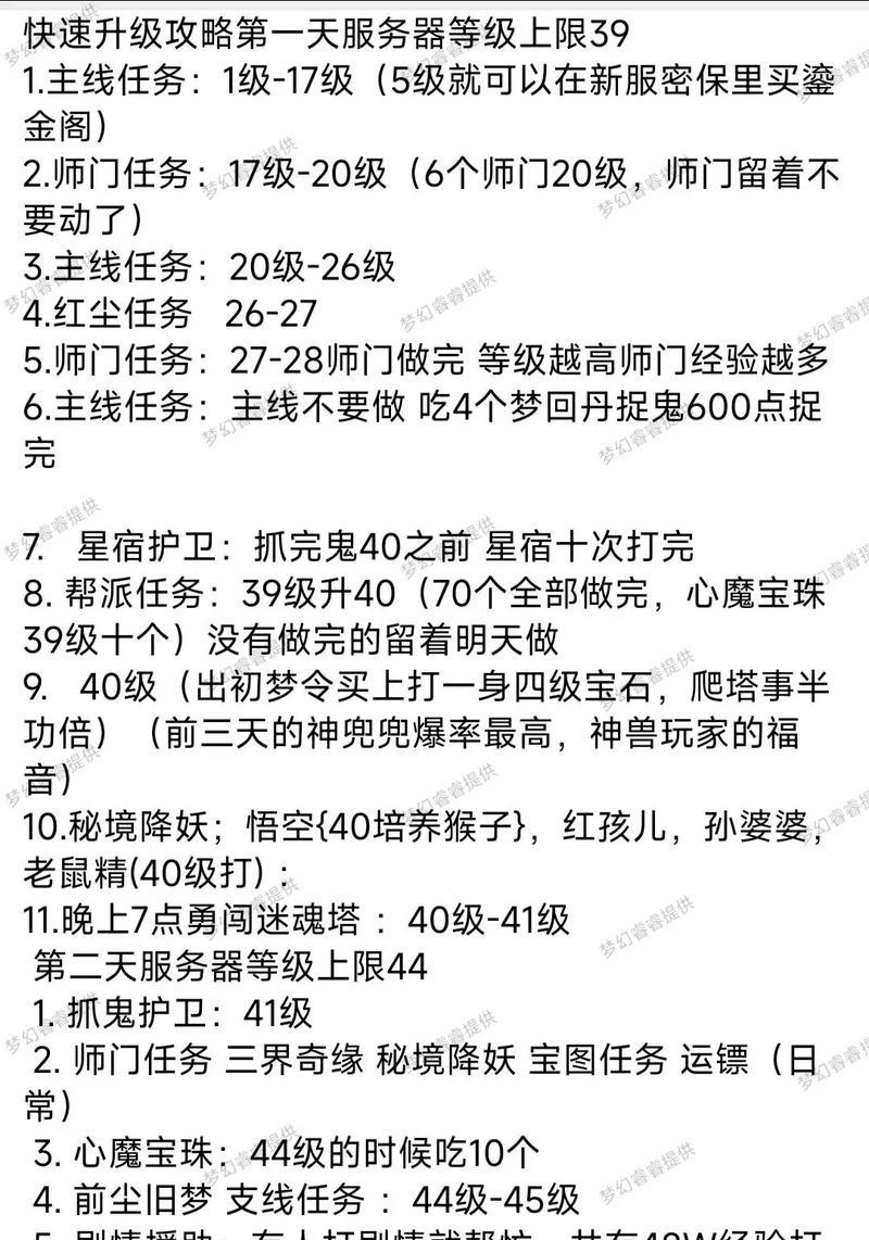梦幻西游天阶快速升级的方法是什么？