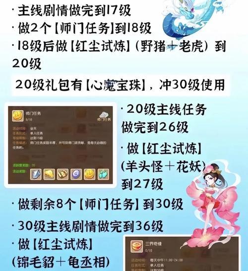 梦幻西游天阶快速升级的方法是什么？