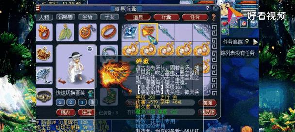 梦幻西游动漫中升级武器需要多少费用？如何确认升级成功？
