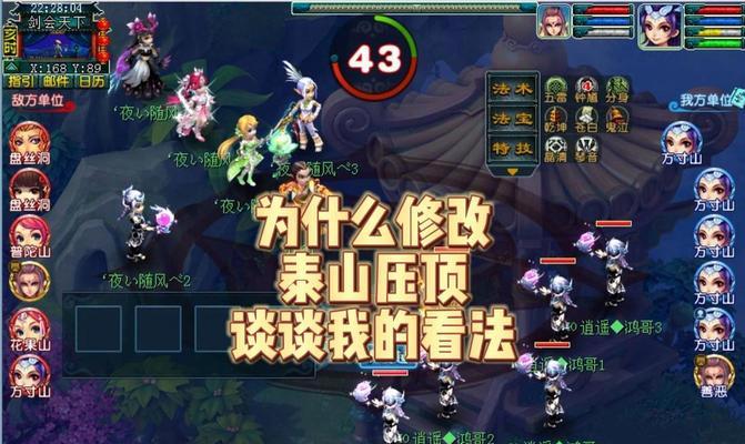 梦幻西游超级泰山打法是什么？