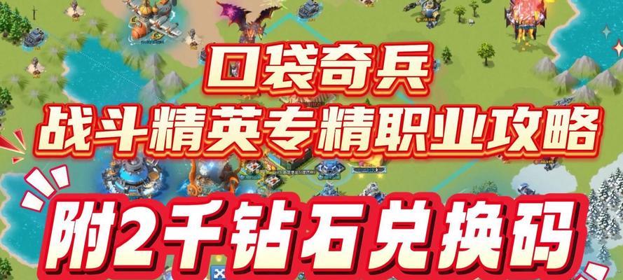 冒险奇兵手游哪个更好？如何选择适合自己的游戏？