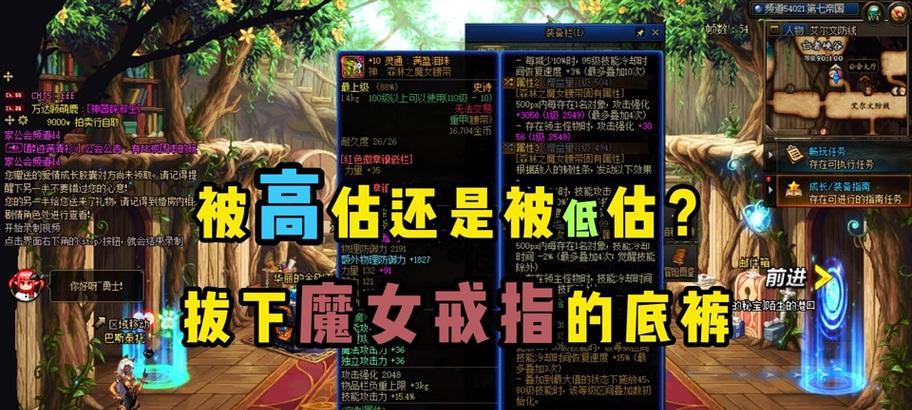 地下城手游中应该佩戴哪个项链？