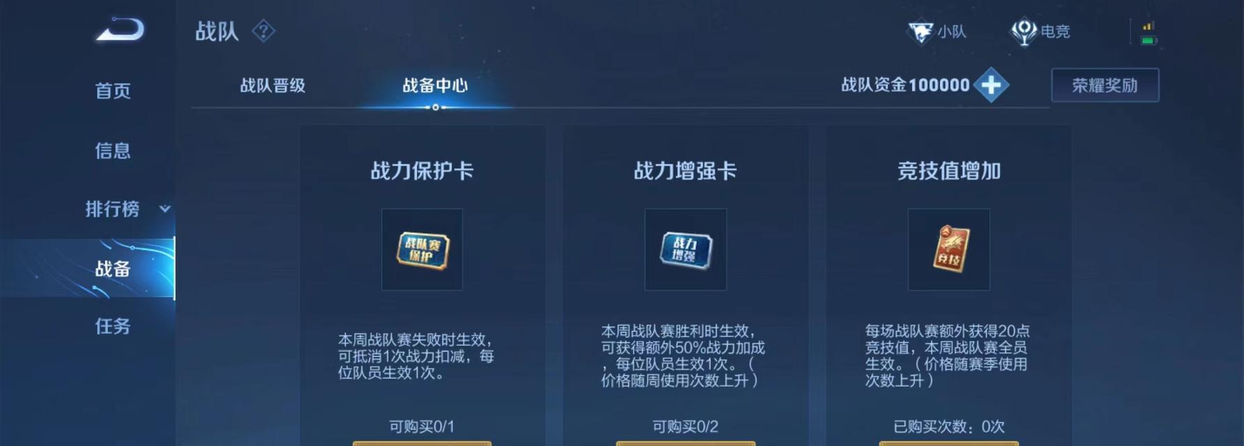 王者荣耀怎么获得战队币？有哪些快速获取战队币的方法？