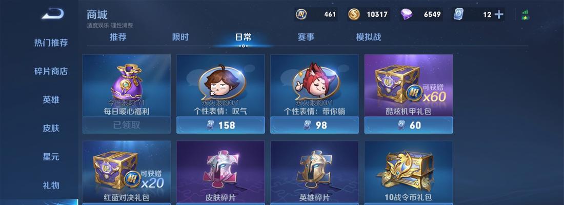 王者荣耀怎么获得战队币？有哪些快速获取战队币的方法？