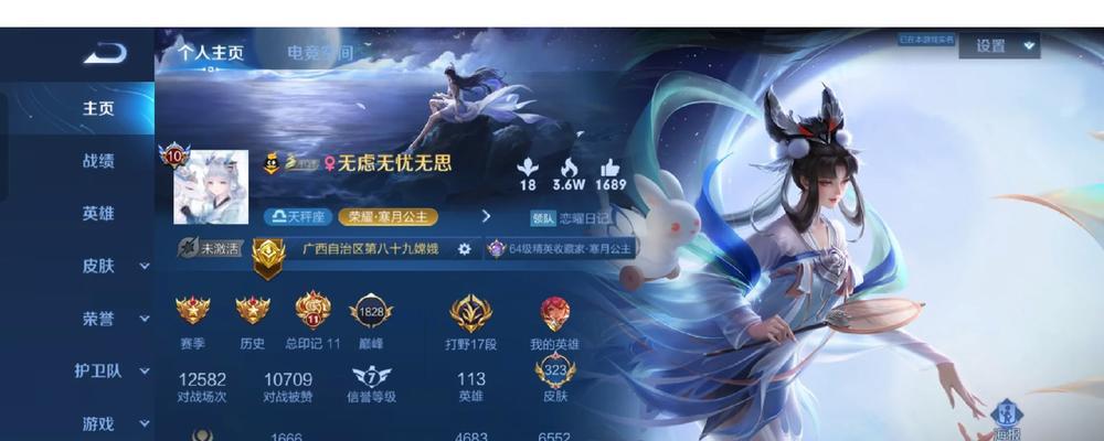 168元的王者荣耀账号价值几何？