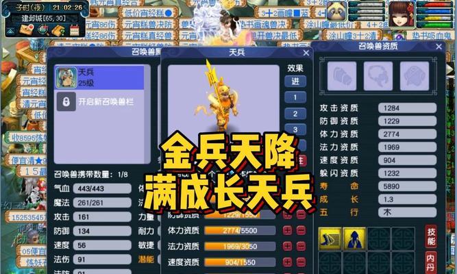 梦幻西游卡红尘天兵和凤凰的方法是什么？有什么技巧？