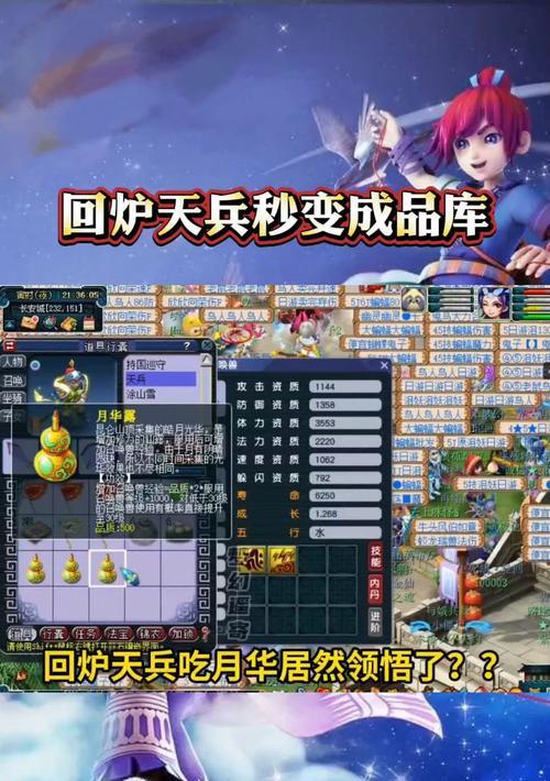 梦幻西游卡红尘天兵和凤凰的方法是什么？有什么技巧？
