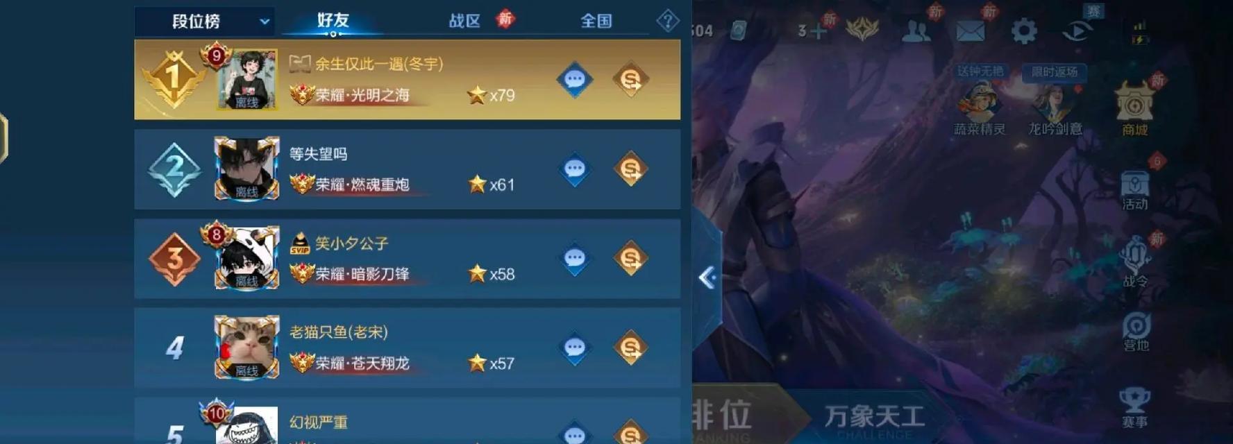 荣耀王者称号需要多少星？称号会因为什么掉星？
