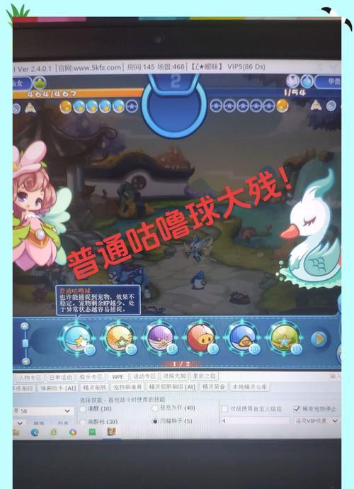洛克王国卡淘气球的方法有效吗？