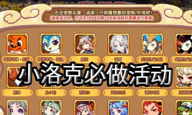 洛克王国卡淘气球的方法有效吗？