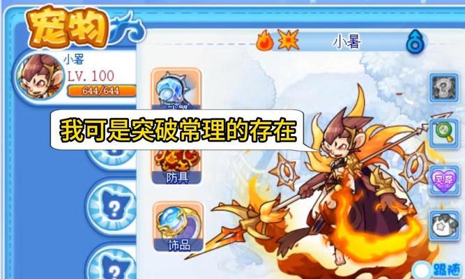 洛克王国卡淘气球的方法有效吗？