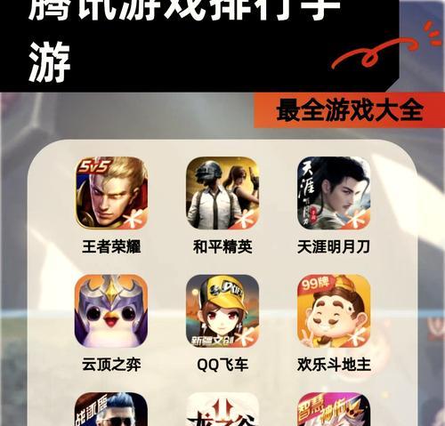 腾讯手游推荐使用哪个app？最佳游戏平台选择是什么？