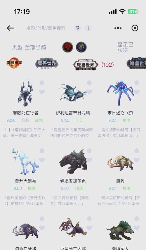 哪些手游中可以体验到坐骑系统？