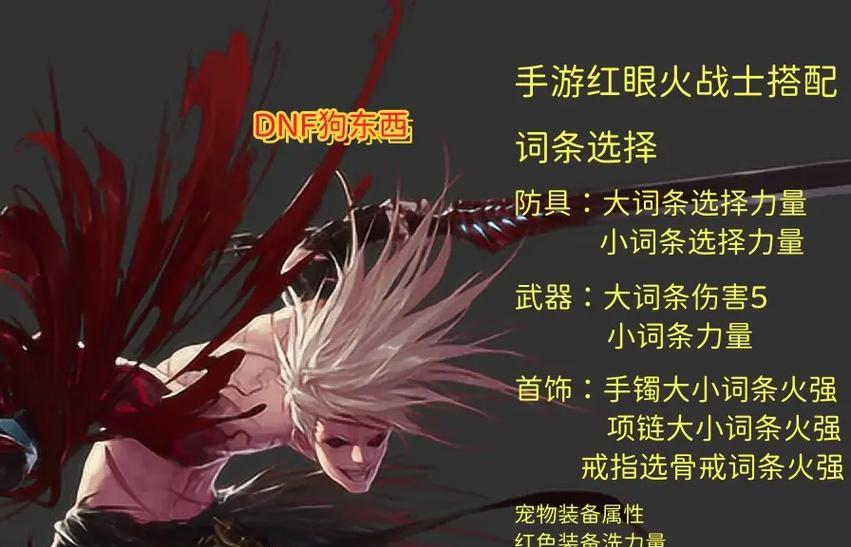 手游中红眼角色的含义是什么？