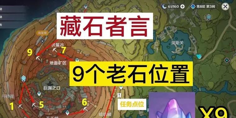 原神中石头的获取方法是什么？它们有什么用途？
