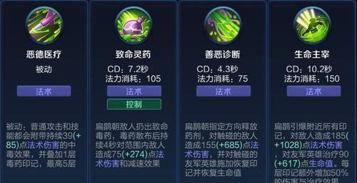 王者荣耀中如何有效克制扁鹊？克制扁鹊的策略有哪些？