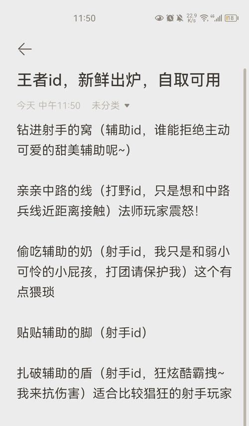 截图能留下什么王者荣耀名字？如何通过截图保存游戏信息？
