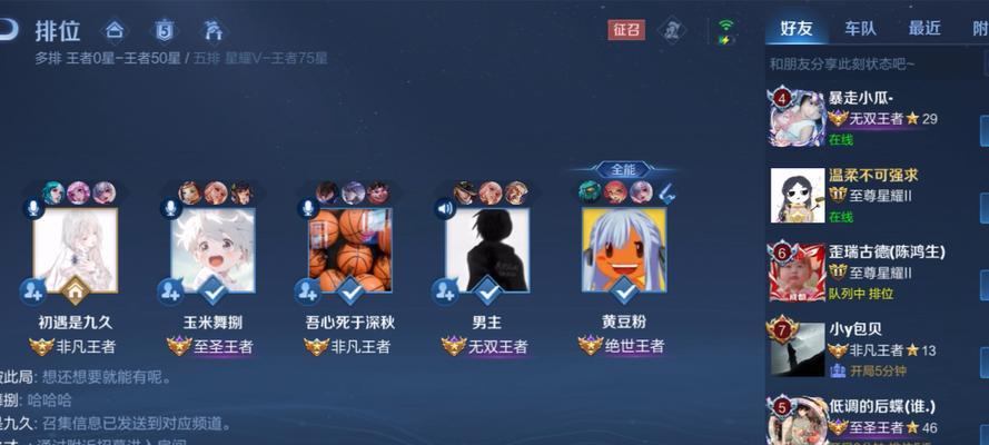 五排模式下可以玩多少局王者荣耀？
