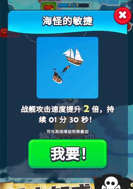 海盗类游戏手游中哪些需要付费？