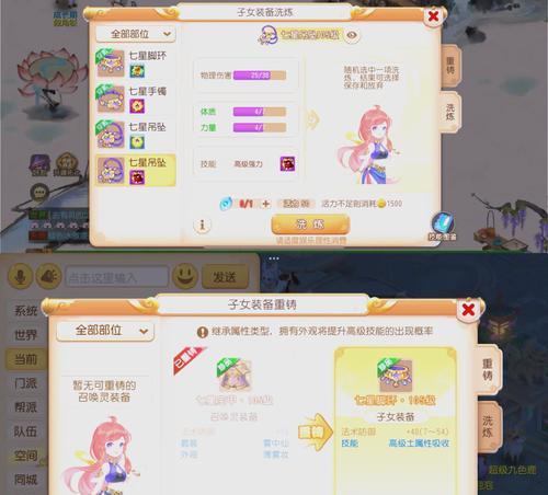 梦幻西游手游中如何锁定装备？有什么好处？