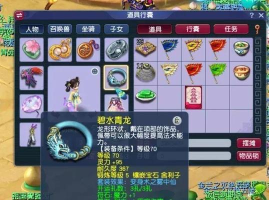 梦幻西游2件套的价格是多少？