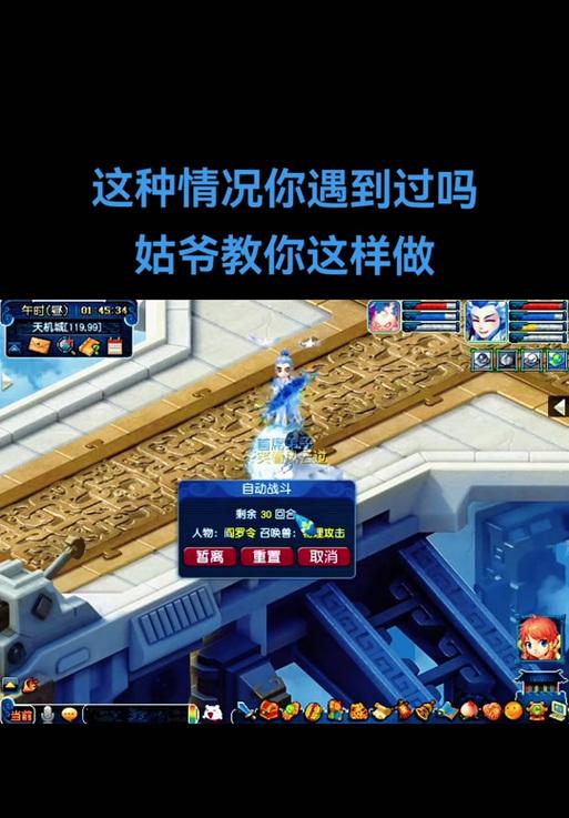 梦幻西游中泥鳅消失了吗？如何应对？
