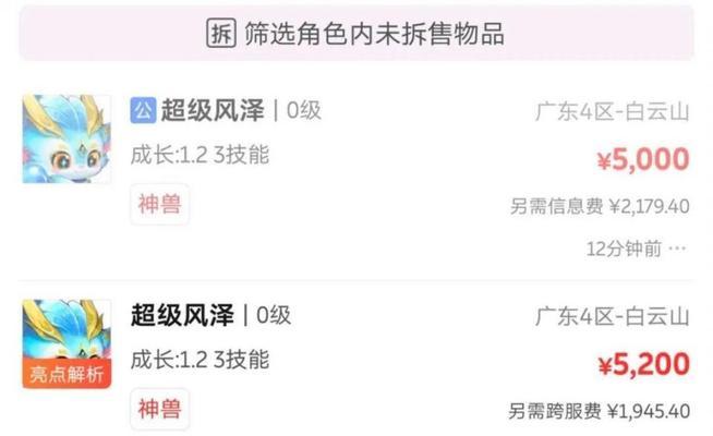 梦幻西游月华露的售价是多少？