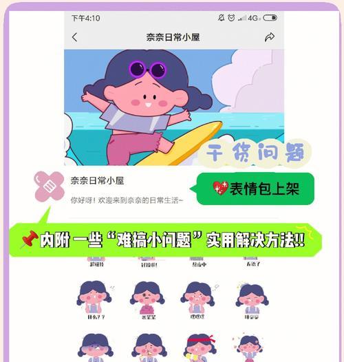 表情包任务的获取方式是什么？