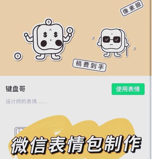 表情包任务的获取方式是什么？