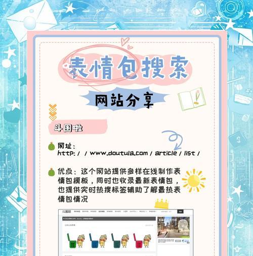表情包任务的获取方式是什么？