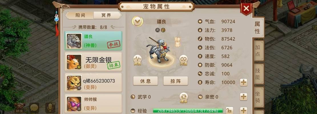 问道手游宠物展示界面关闭方法是什么？操作步骤是怎样的？