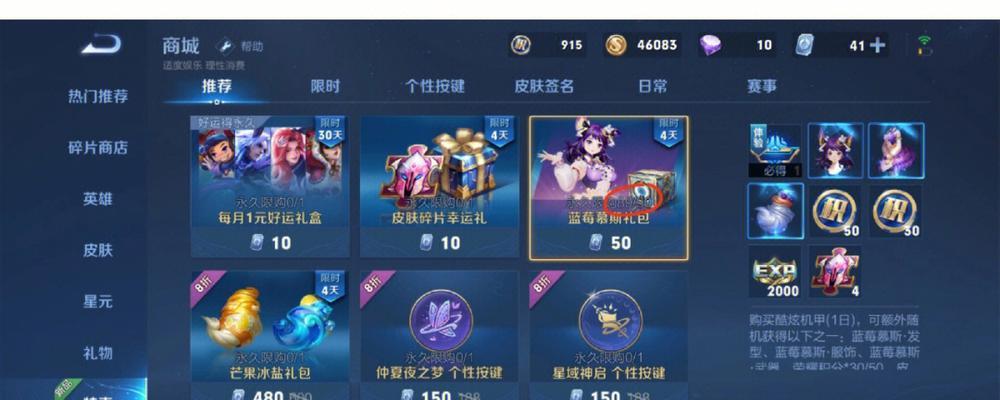 王者荣耀收藏系统满级需要多少物品？如何快速收集？