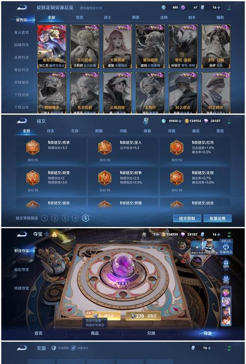 王者荣耀收藏系统满级需要多少物品？如何快速收集？