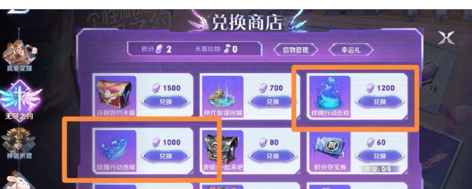 默契交锋皮肤返场价格是多少？